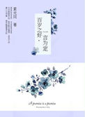 百岁之好一言为定徐智礼是好人吗