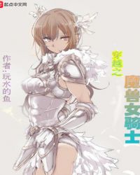 女主穿越魔兽世界