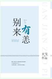 别来有恙[GL]