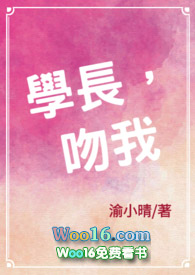 学长的初吻