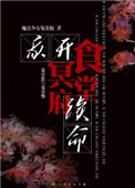 我开冥府食堂续命书包网