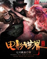 电影大片世界大盗