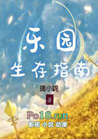 乐园生活下载