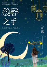 执子之手与子偕老出自《诗经》的哪一篇
