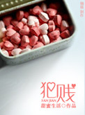 犯贱简谱